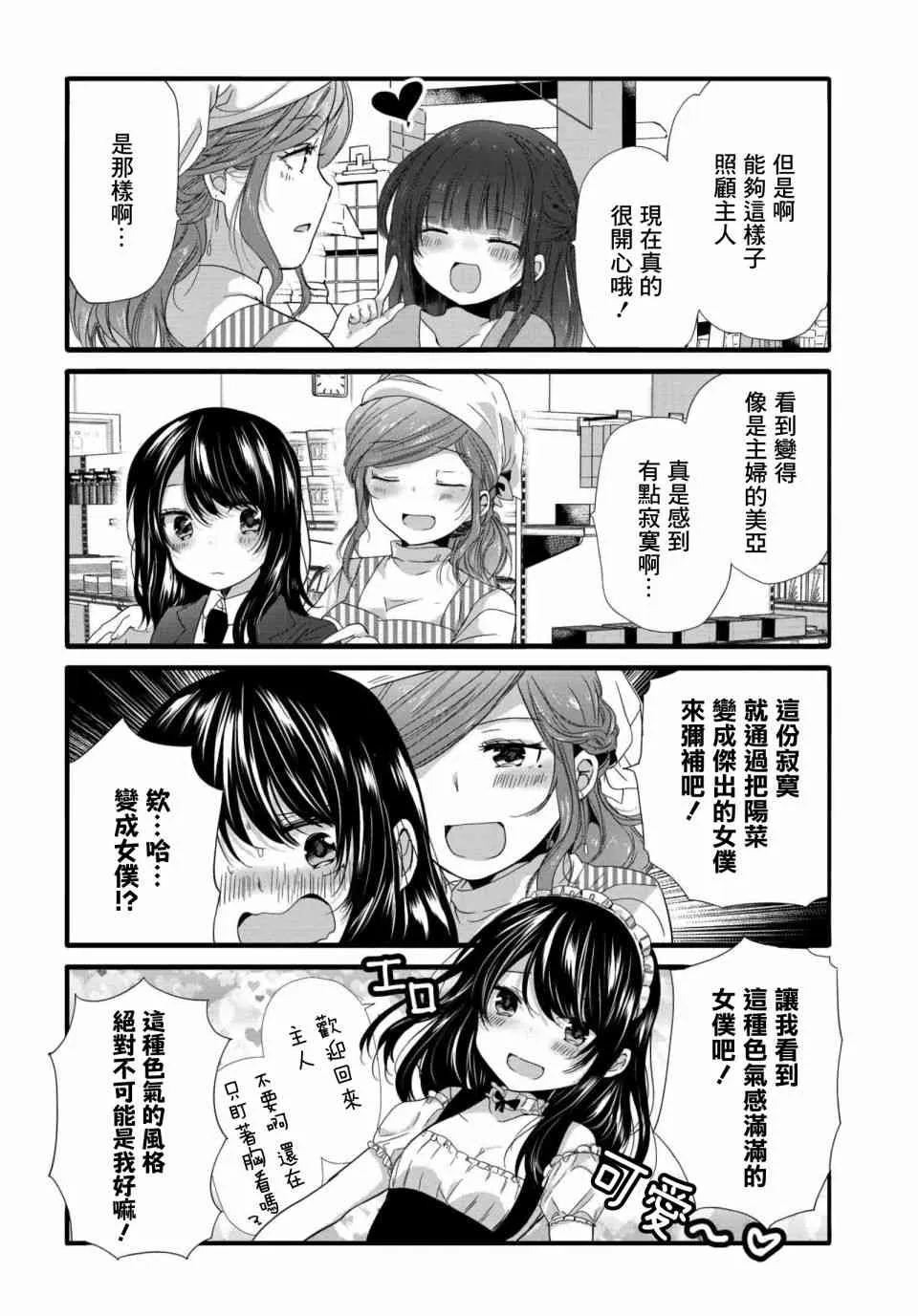 71话 第6页