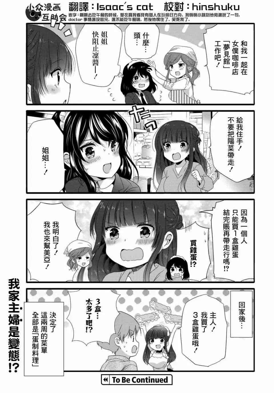 71话 第7页
