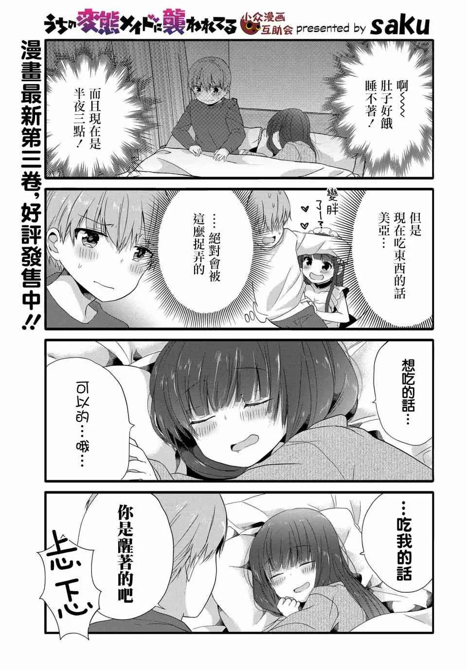 72话 第1页