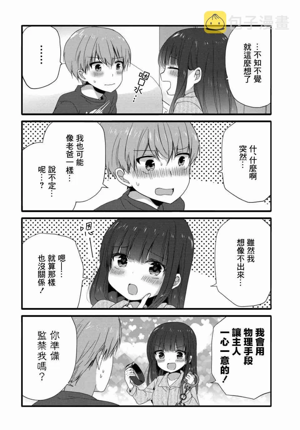 72话 第6页