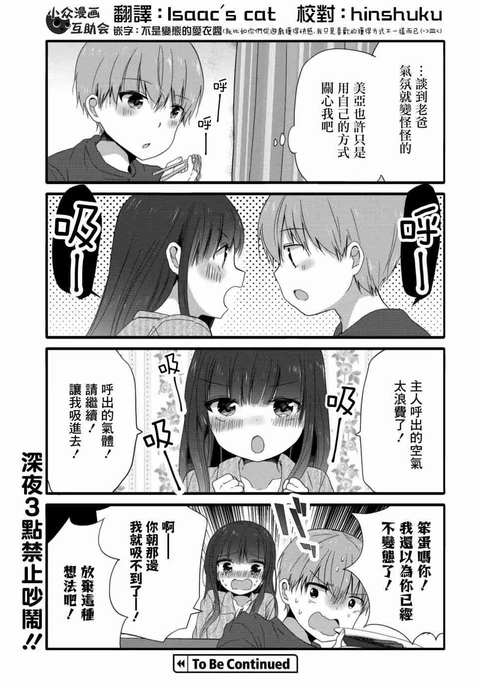72话 第7页