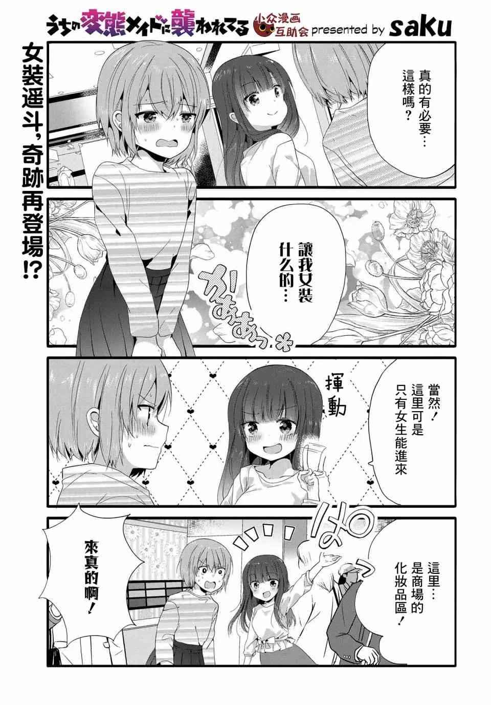 73话 第1页