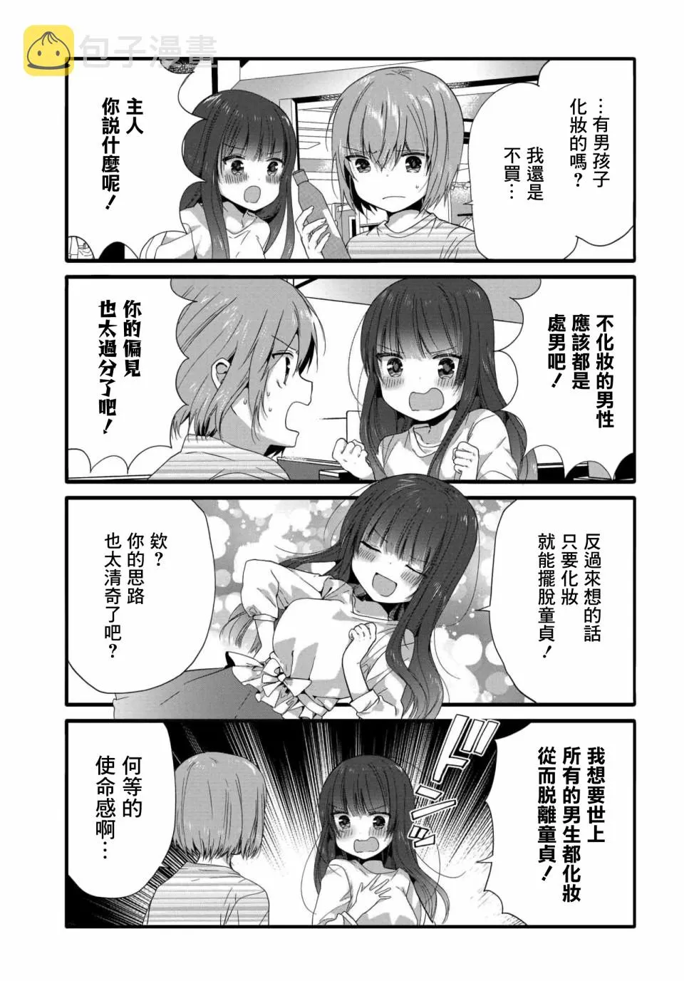 73话 第3页