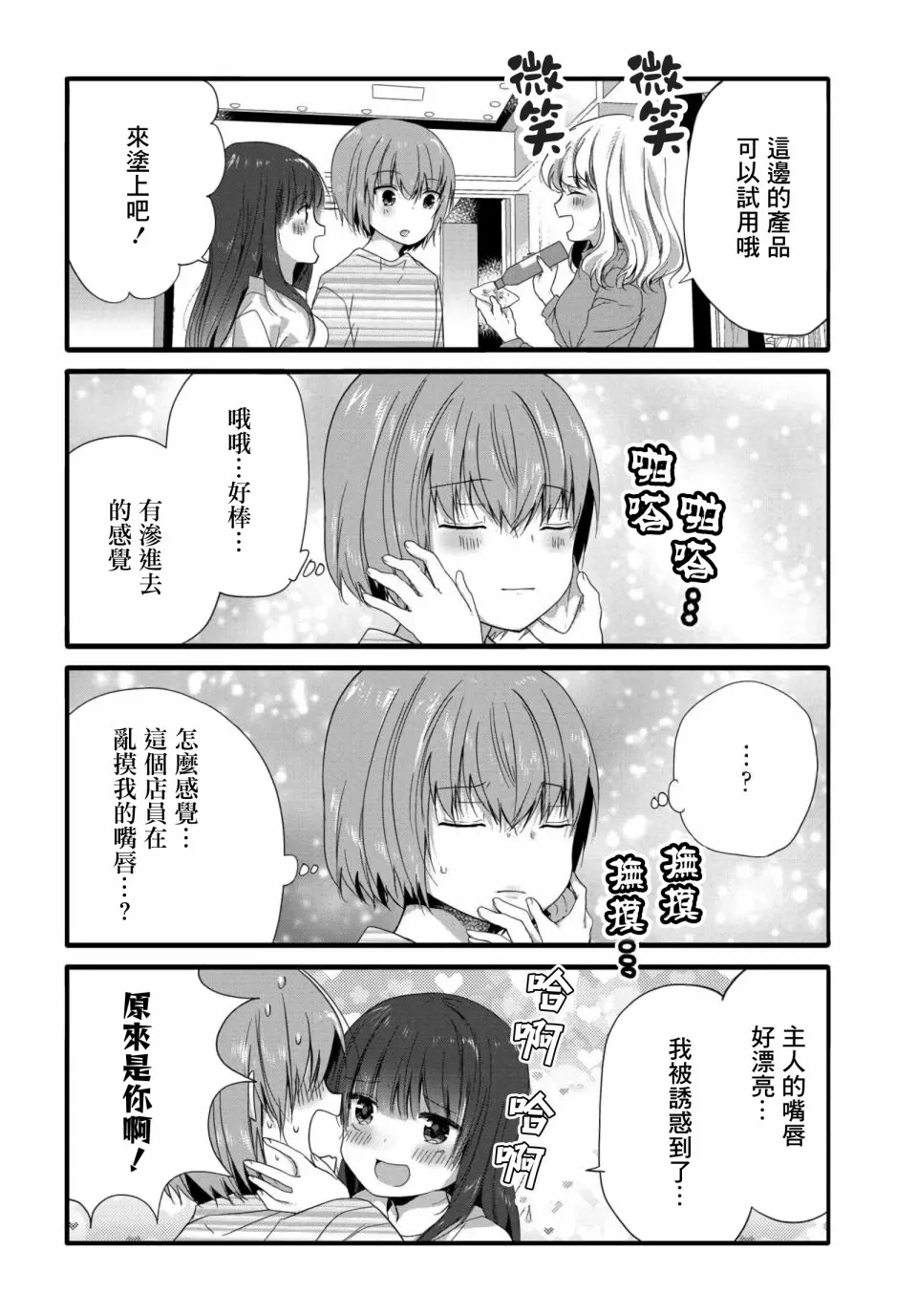 73话 第4页