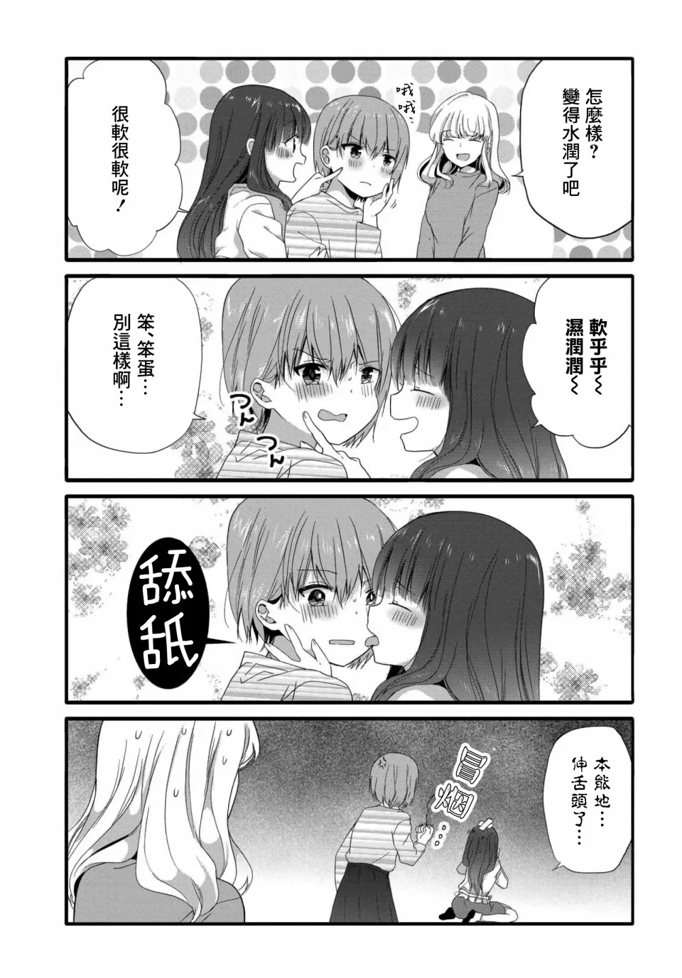 73话 第5页