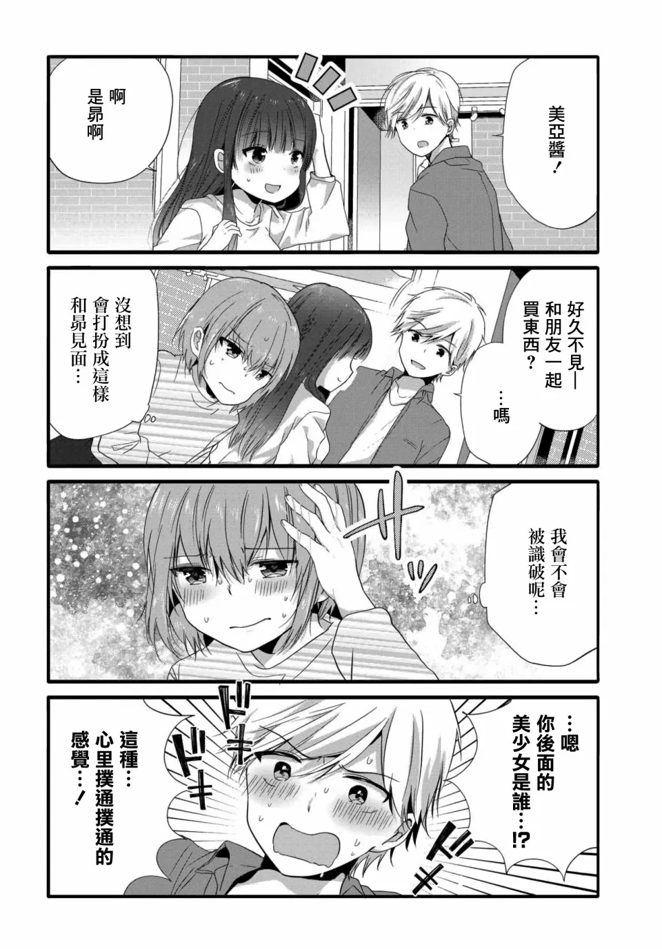 73话 第6页