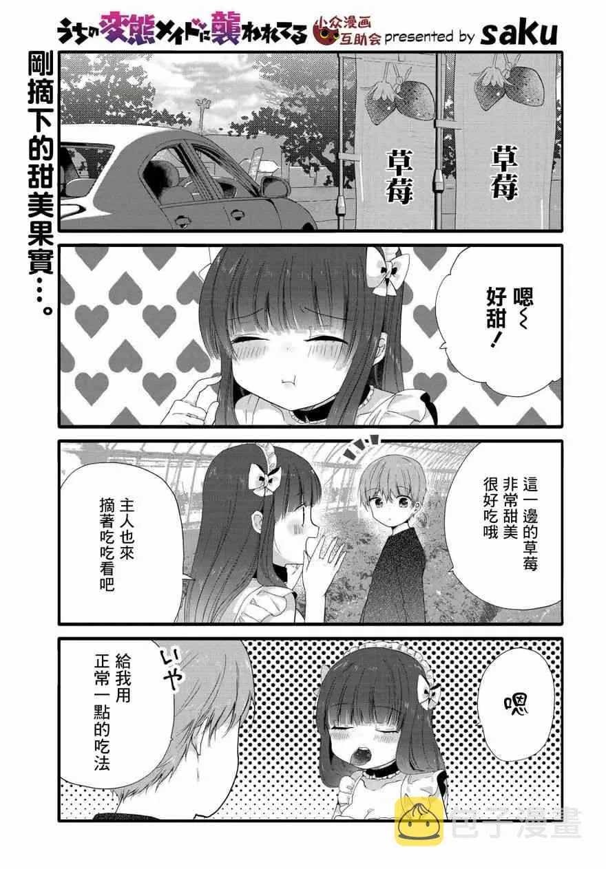 74话 第1页