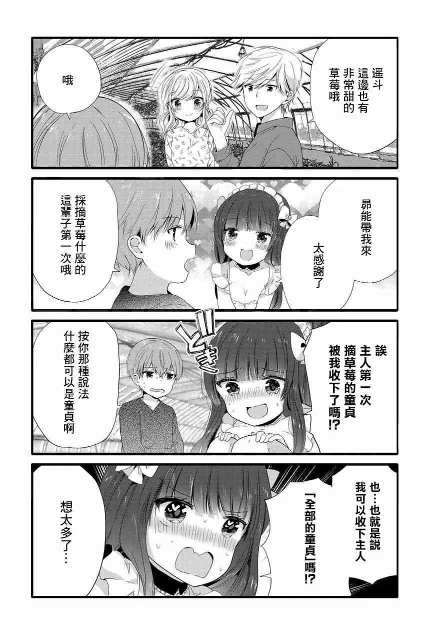 74话 第2页