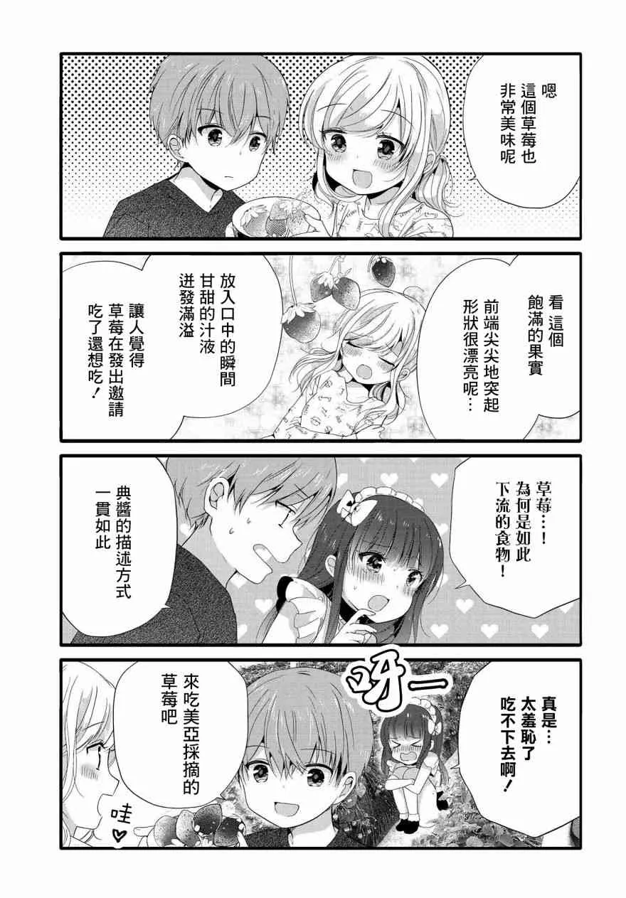 74话 第3页