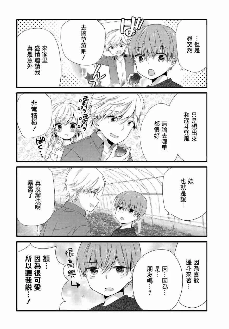 74话 第4页