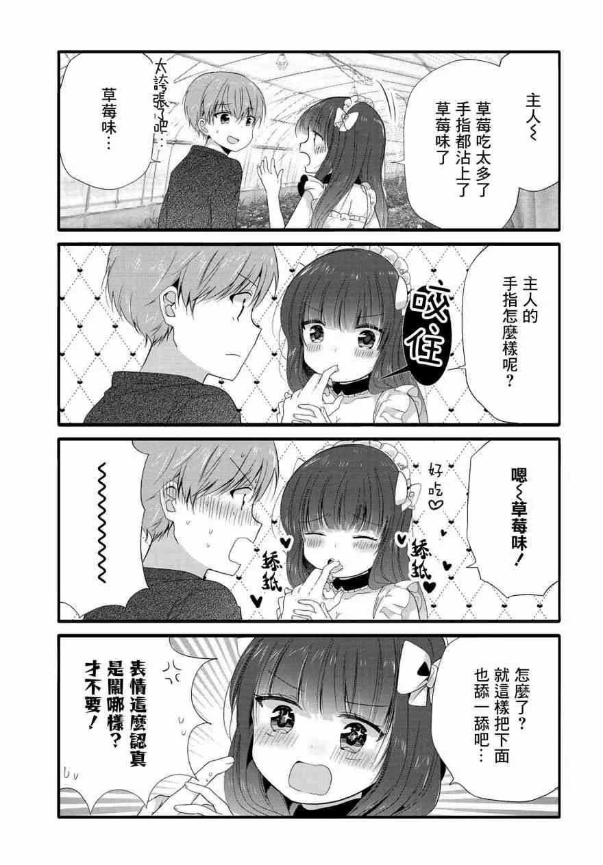 74话 第5页