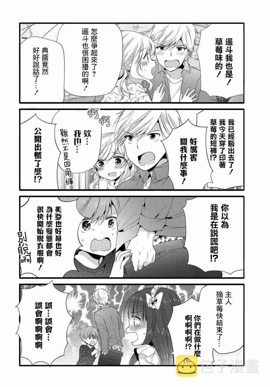 74话 第6页