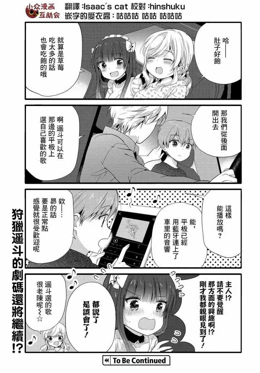 74话 第7页