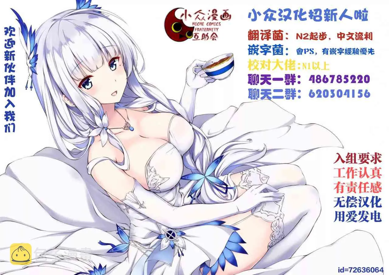 74话 第8页