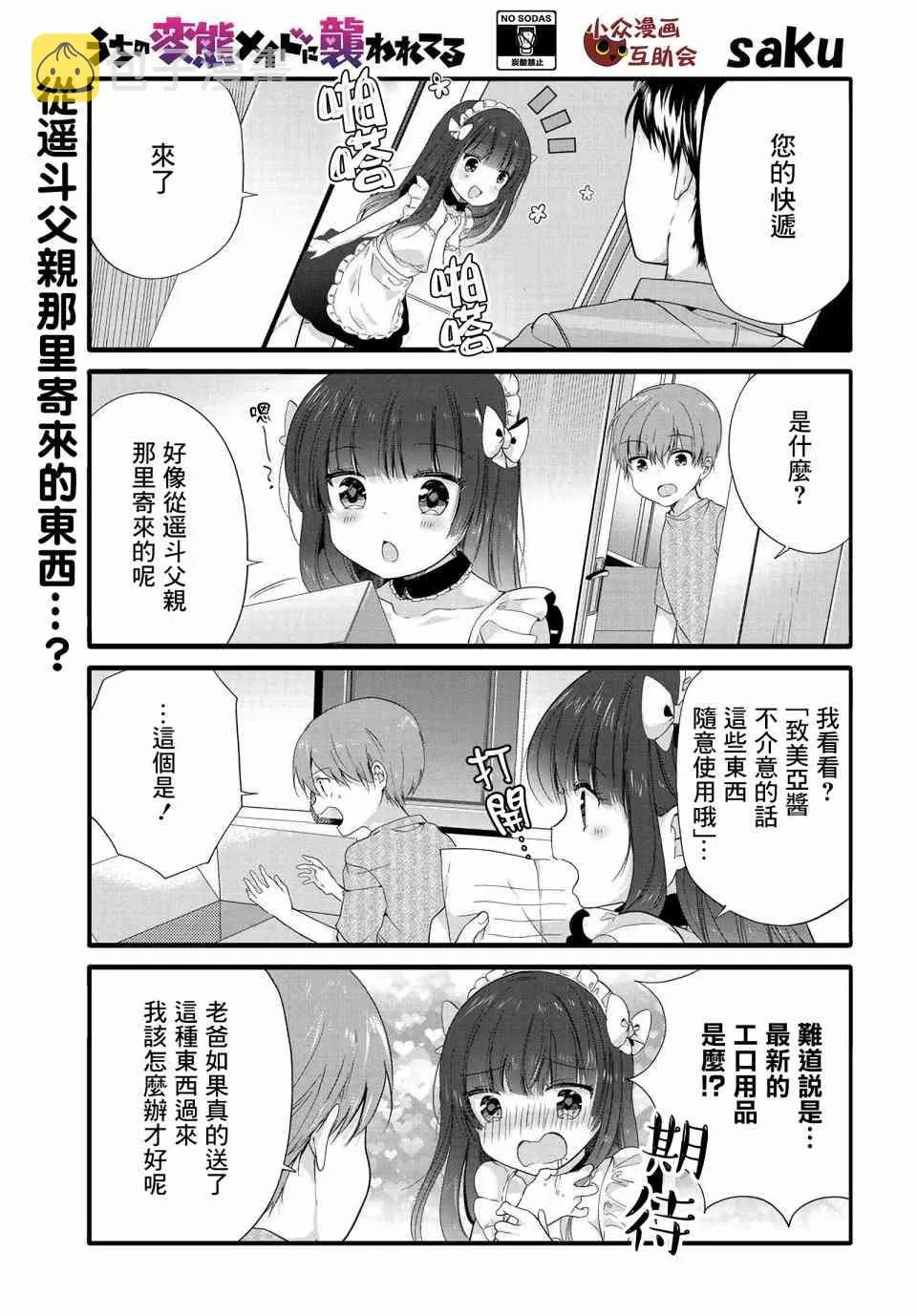 75话 第1页