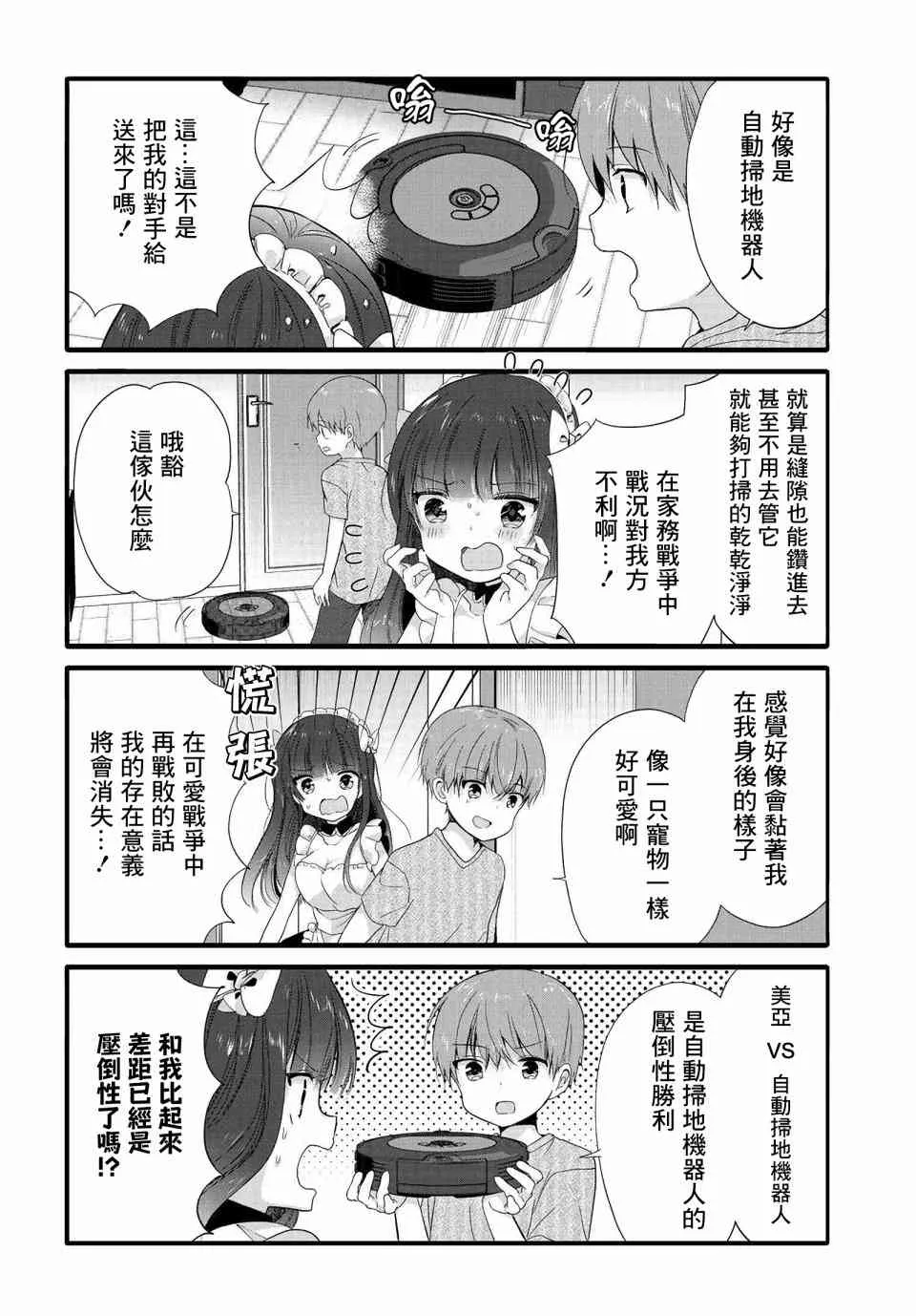 75话 第2页