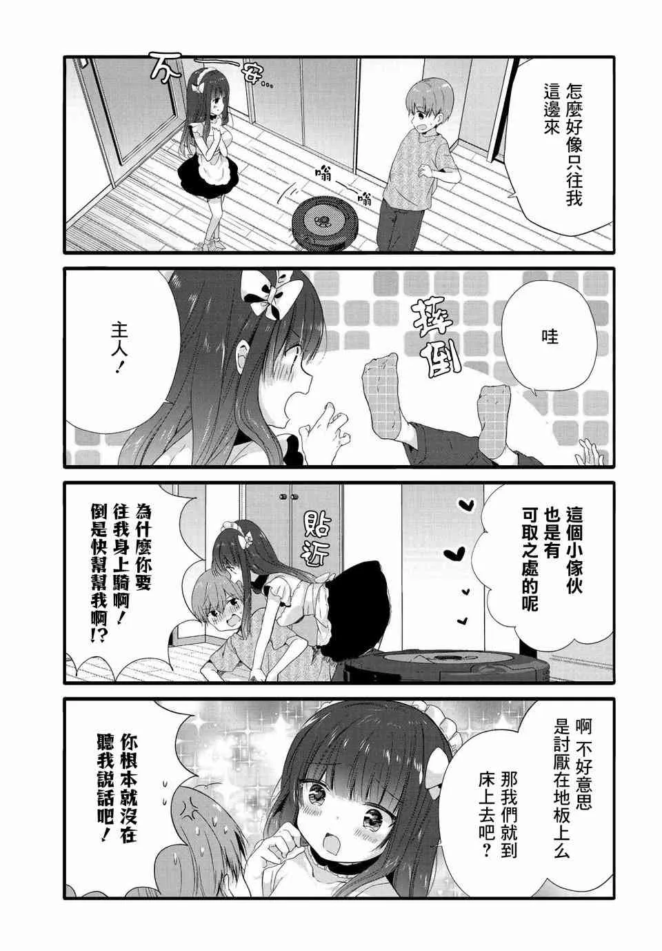 75话 第3页