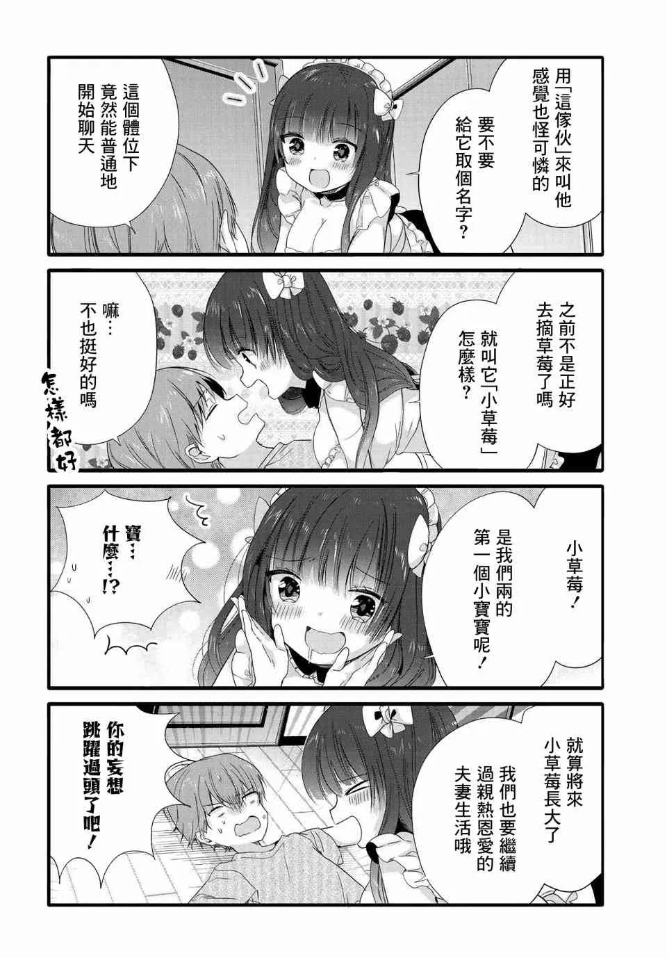 75话 第4页