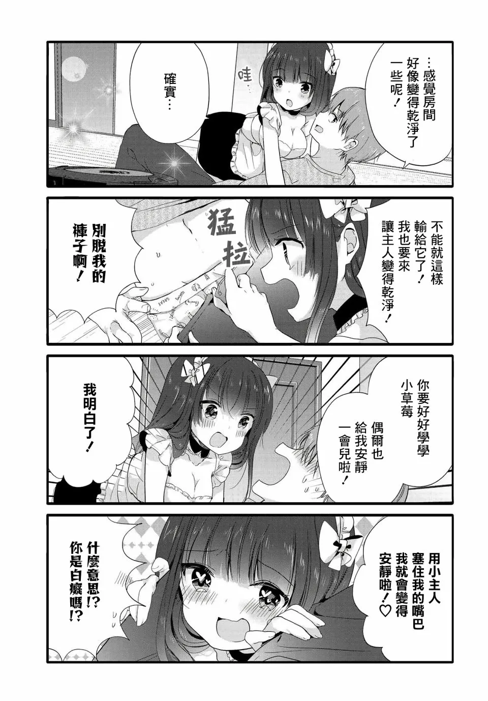 75话 第5页