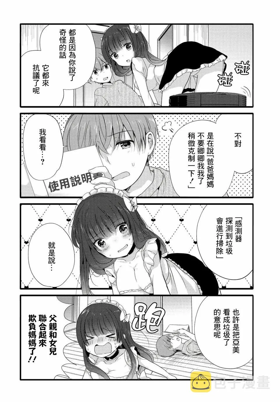 75话 第6页