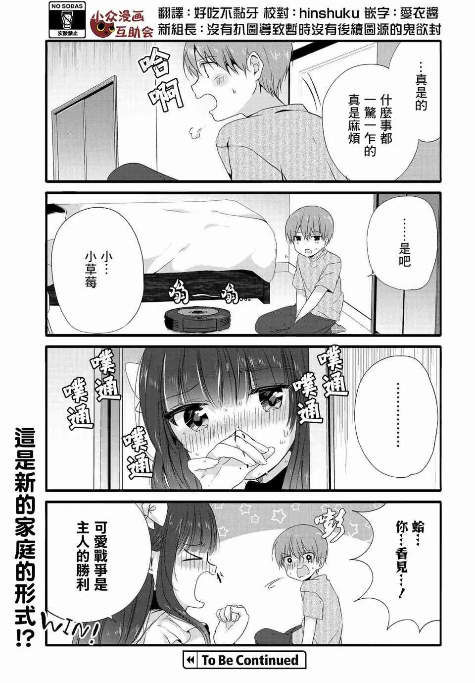 75话 第7页