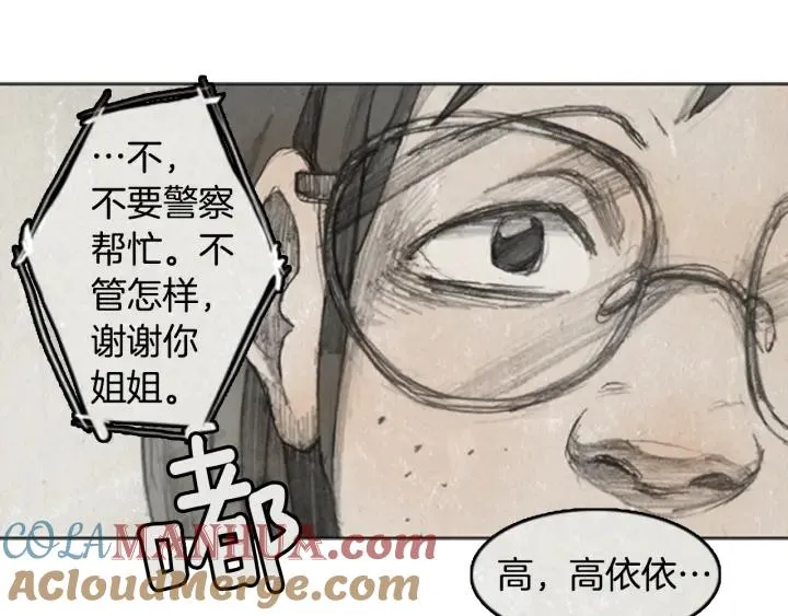 第8话 “点赞” 03 第73页