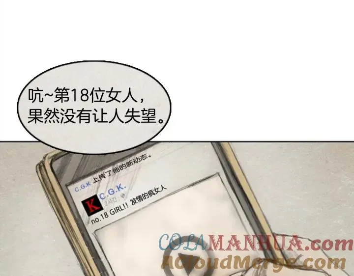 第8话 “点赞” 03 第85页