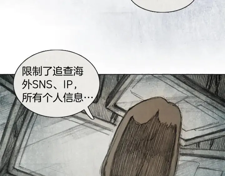第9话 “点赞” 04 第26页