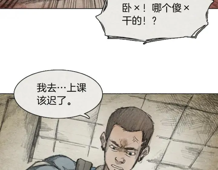 第10话 “点赞” 05 第8页