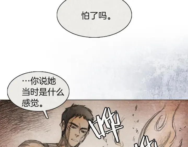第10话 “点赞” 05 第62页