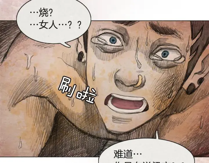 第10话 “点赞” 05 第64页