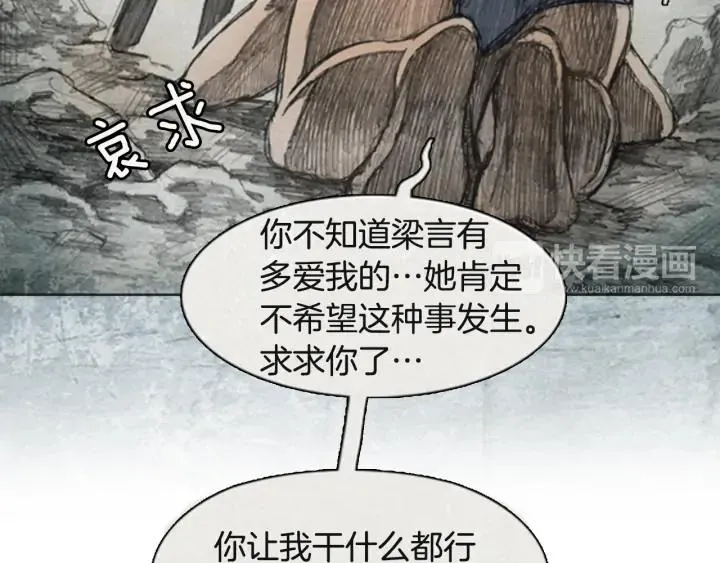 第10话 “点赞” 05 第66页