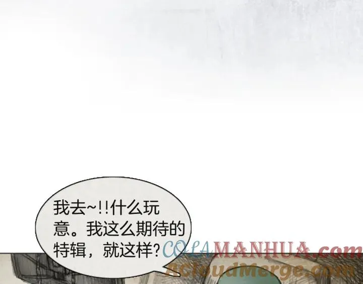 第10话 “点赞” 05 第81页