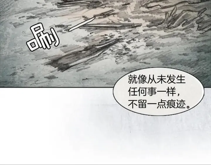 第10话 “点赞” 05 第87页