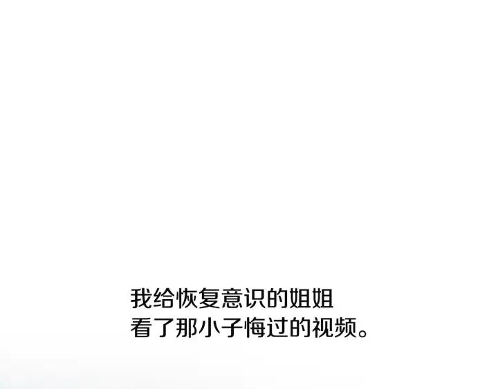 第10话 “点赞” 05 第92页