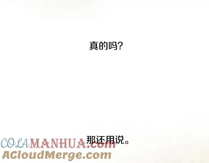 第11话 miss张 第125页