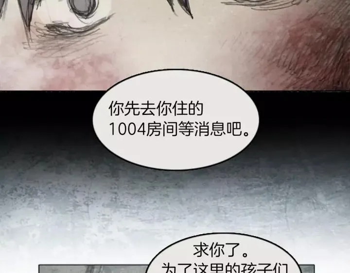 第15话 父亲 04 第60页