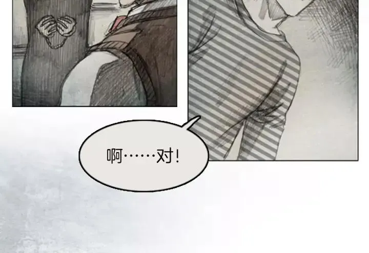 第15话 父亲 04 第87页