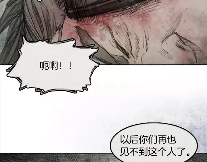 第16话 父亲 05 第99页