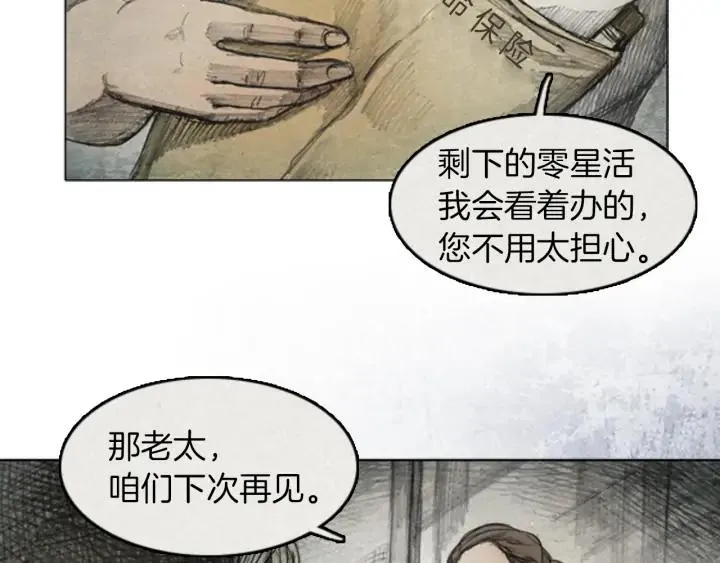 第18话 “PAY,BACK” 01 第2页