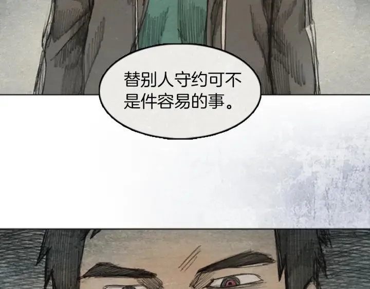 第18话 “PAY,BACK” 01 第14页