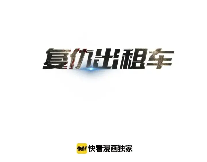 第18话 “PAY,BACK” 01 第20页