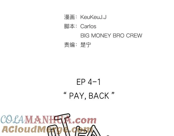 第18话 “PAY,BACK” 01 第21页