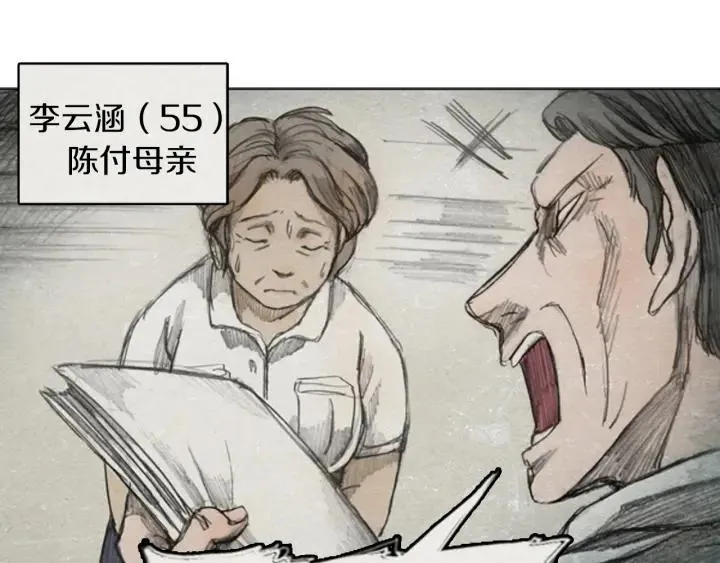 第18话 “PAY,BACK” 01 第36页