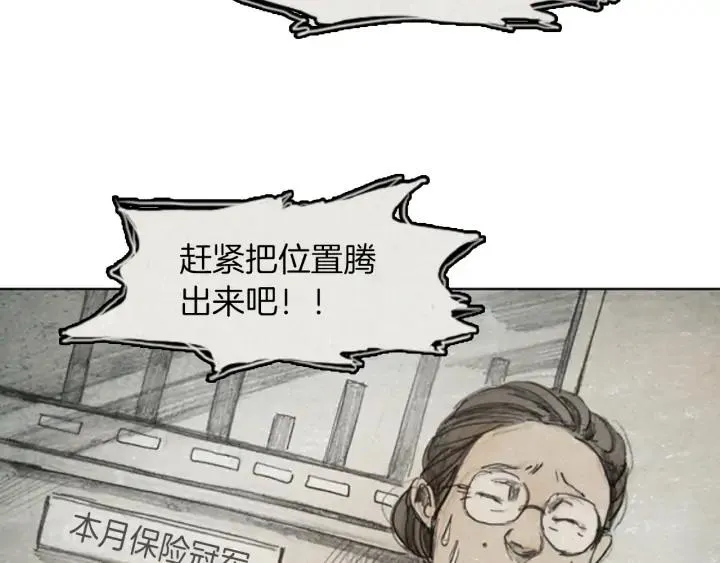 第18话 “PAY,BACK” 01 第39页