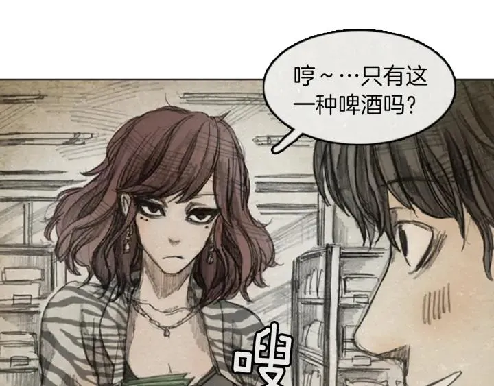 第18话 “PAY,BACK” 01 第43页