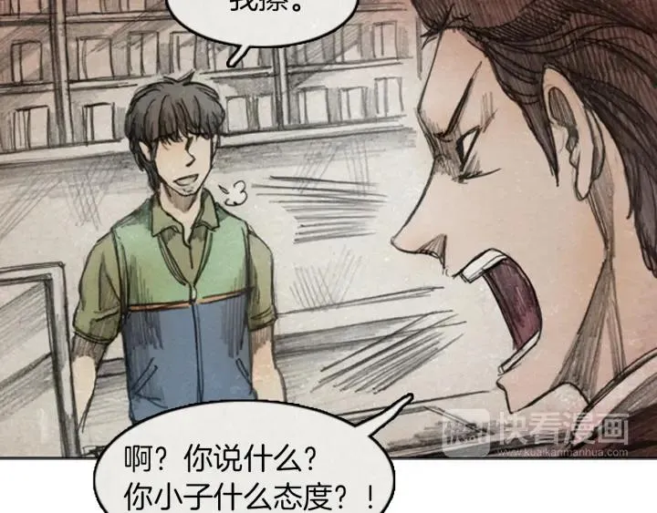 第18话 “PAY,BACK” 01 第51页
