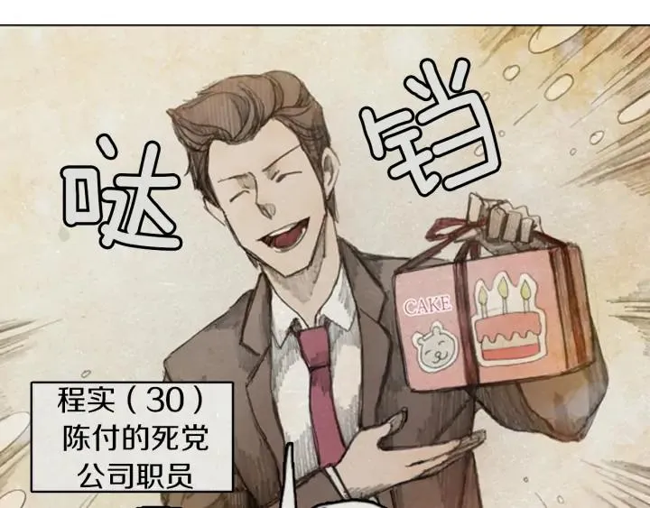第18话 “PAY,BACK” 01 第54页