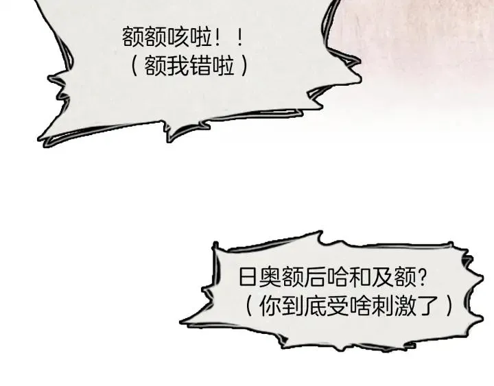 第18话 “PAY,BACK” 01 第74页