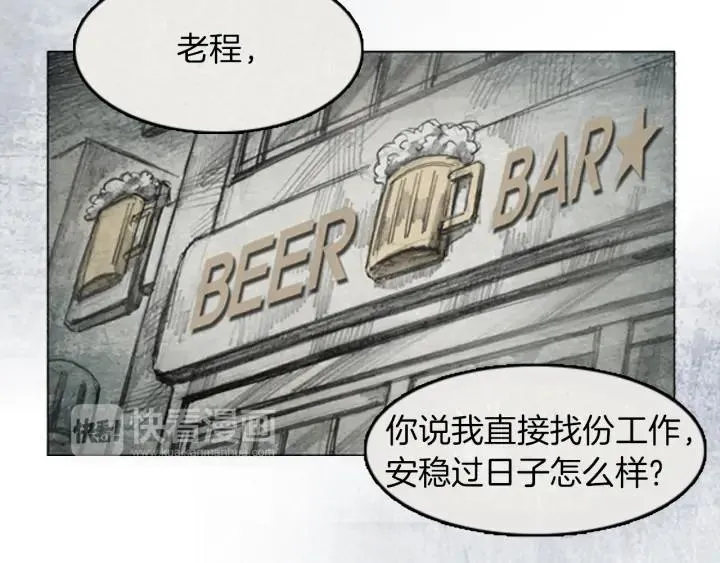 第18话 “PAY,BACK” 01 第76页